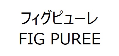 商標登録6793436