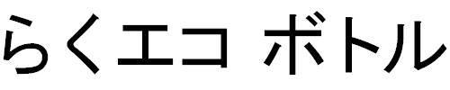 商標登録5458852