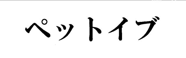 商標登録5687207