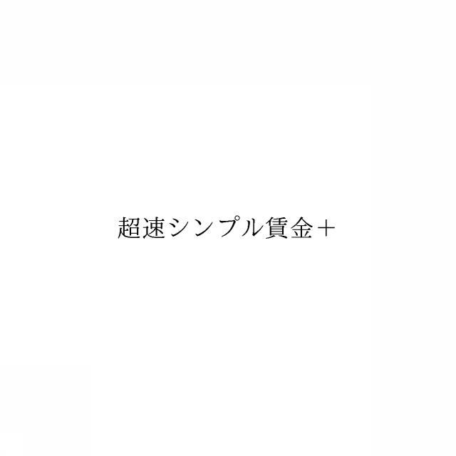 商標登録6354570