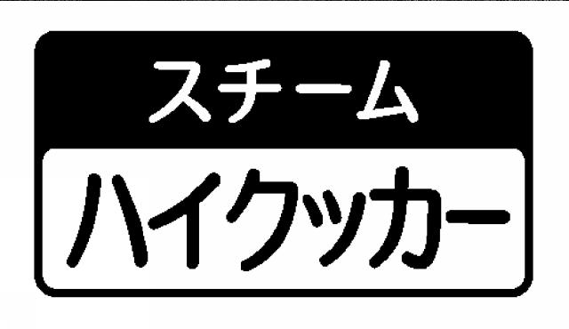 商標登録5776448