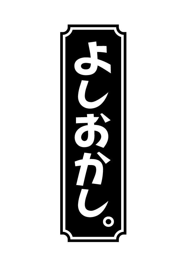 商標登録5687246