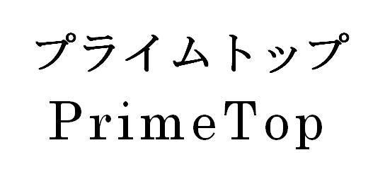 商標登録5593018