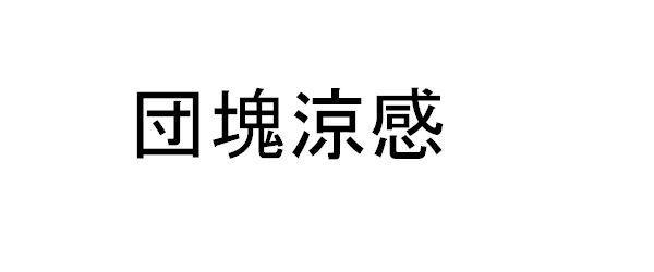 商標登録5377195