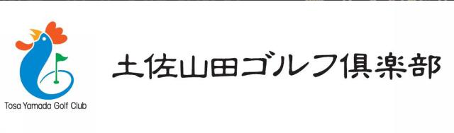 商標登録6030411