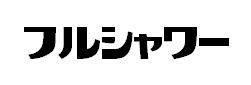 商標登録5331376