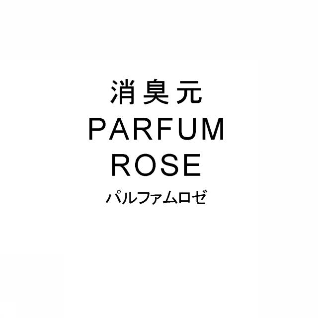 商標登録6030417