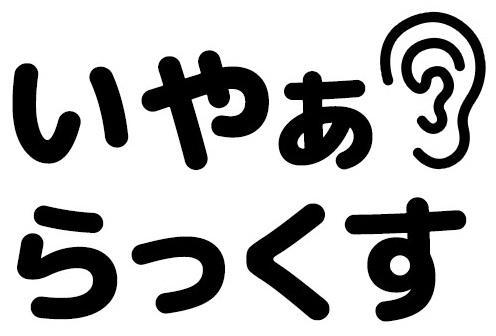 商標登録5949291