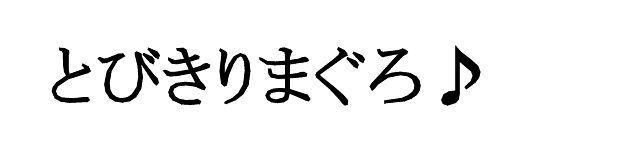 商標登録5776574