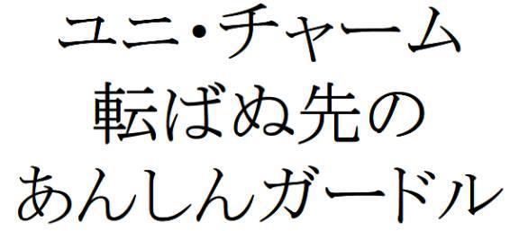 商標登録5331431