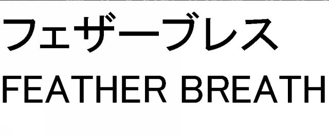 商標登録5776603