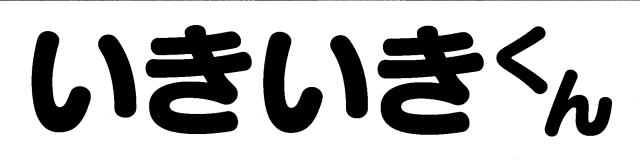 商標登録5422742