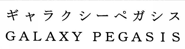 商標登録5331469
