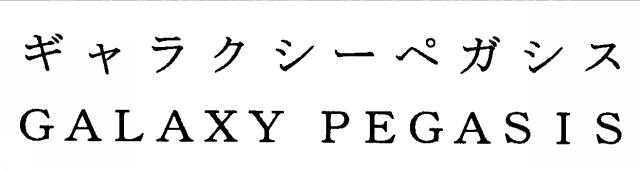 商標登録5331469