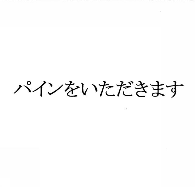 商標登録5377207
