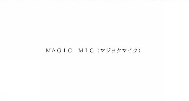 商標登録6684905