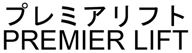商標登録6657651