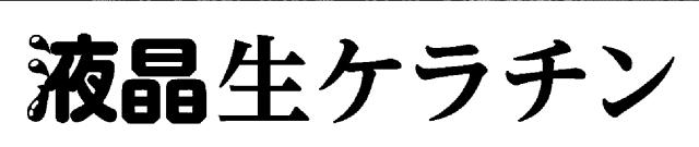 商標登録5506380