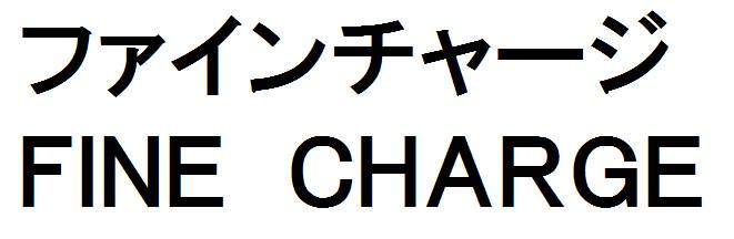 商標登録6657652