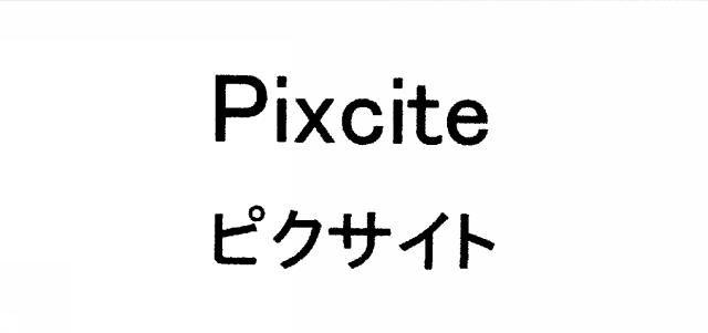商標登録5776749