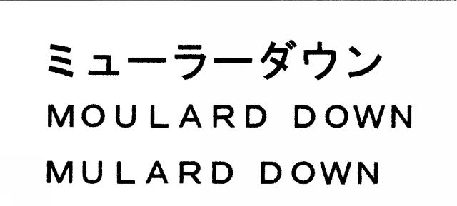 商標登録5331577