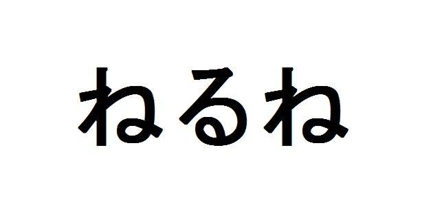 商標登録5687562