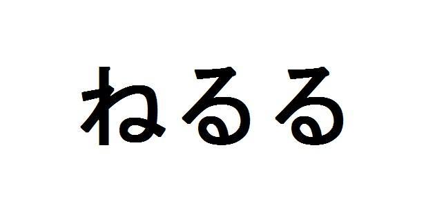 商標登録5687563