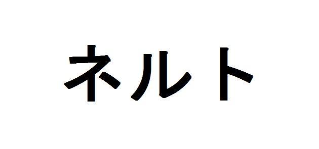 商標登録5687564