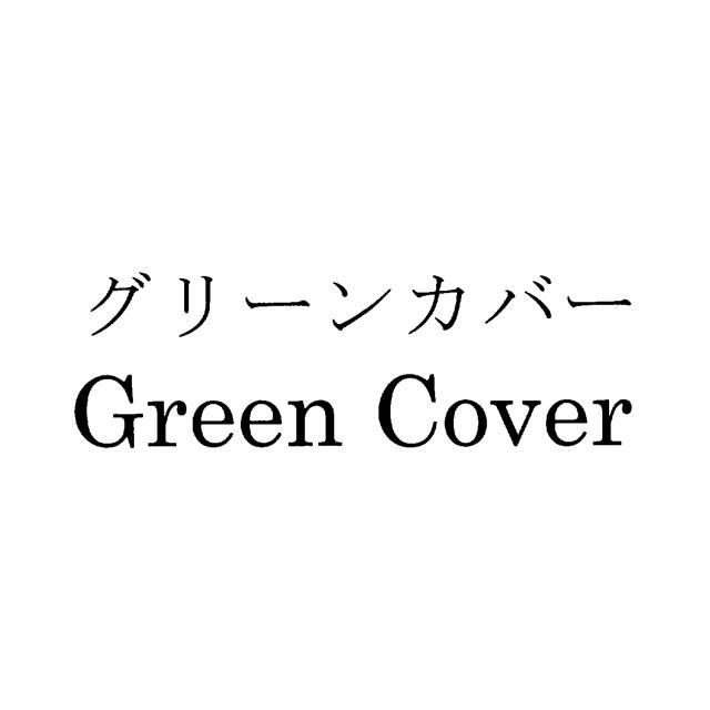 商標登録5422979