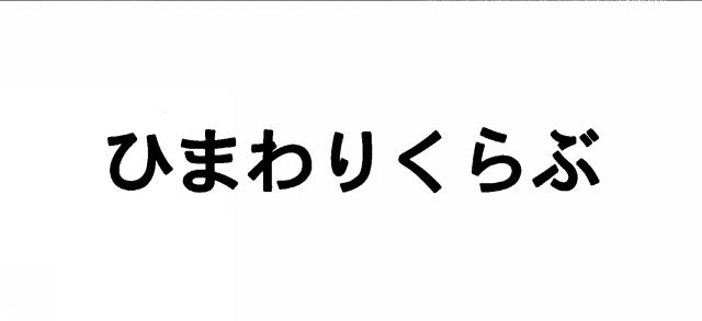 商標登録5862858