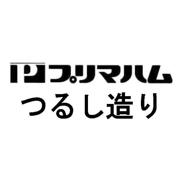 商標登録5506570