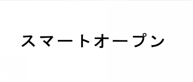 商標登録5423064