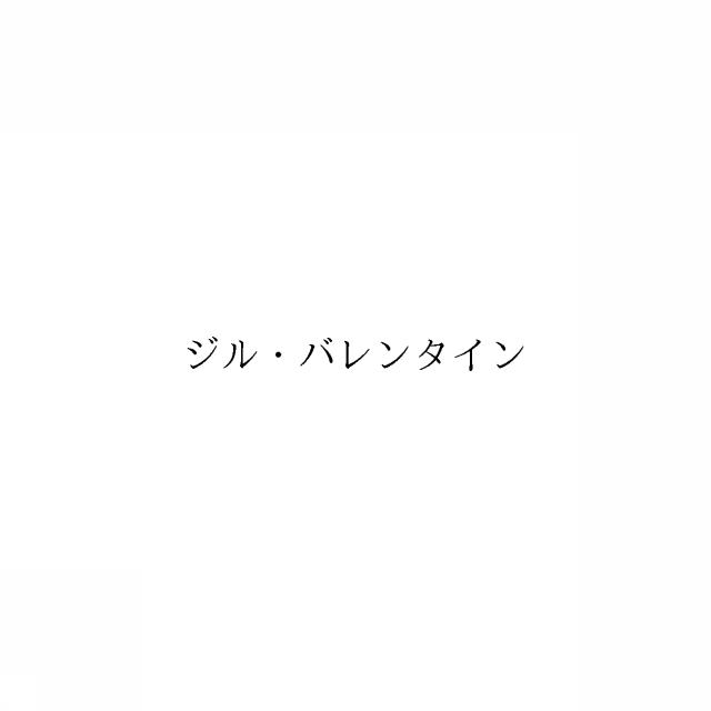 商標登録6685021