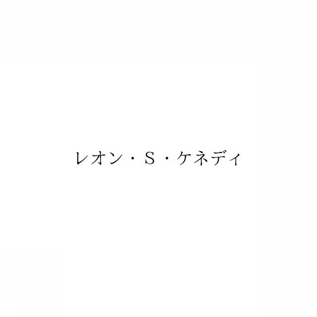 商標登録6685022