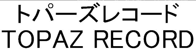 商標登録5593414