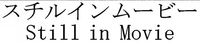 商標登録5423088