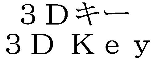 商標登録5423089