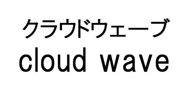 商標登録5776919