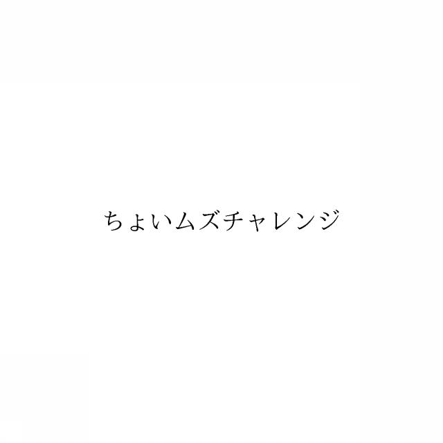 商標登録6328333