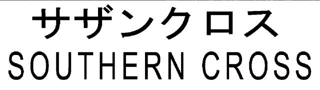 商標登録5862966