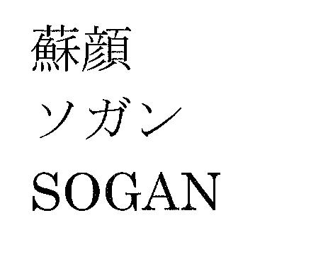 商標登録5687711