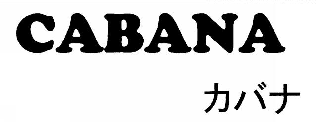 商標登録5331733