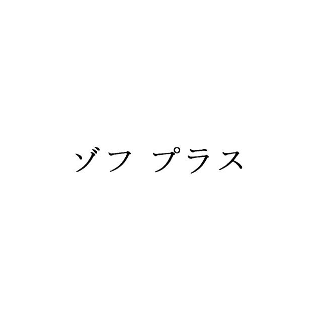商標登録5593451