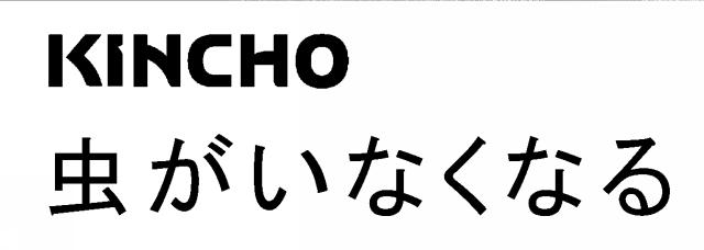 商標登録5506635