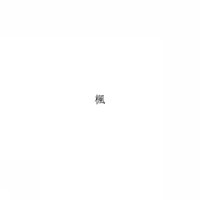 商標登録5949513