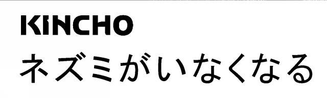 商標登録5506637