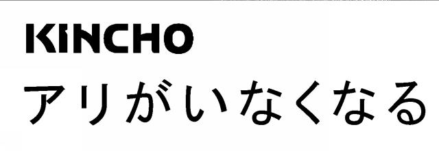 商標登録5506638