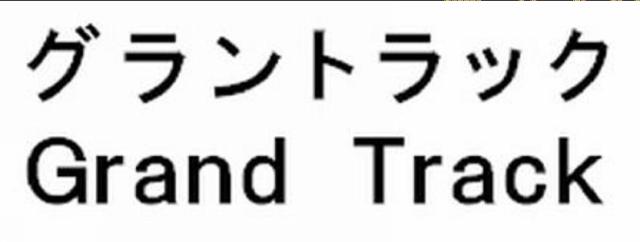 商標登録5423145