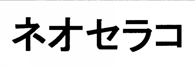 商標登録5863041