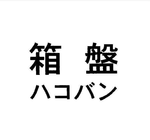 商標登録5949557